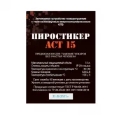 Пиростикер АСТ 15