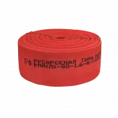 Рукав пожарный "Типа Латекс" РПМ(П)-80-1,6-М-УХЛ1