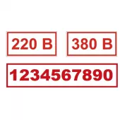 Знак на пленке малый (25х50, 30х20, 75х40 мм)