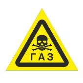 Знак W-37 (Осторожно. Газ)