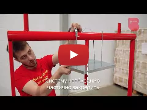 Embedded thumbnail for Пожарный экран для спринклера круглый 300 мм 