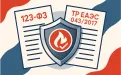 Обязательная пожарная сертификация: перечень продукции и требования в 2025 году