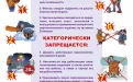 Памятка по применению бытовых пиротехнических изделий