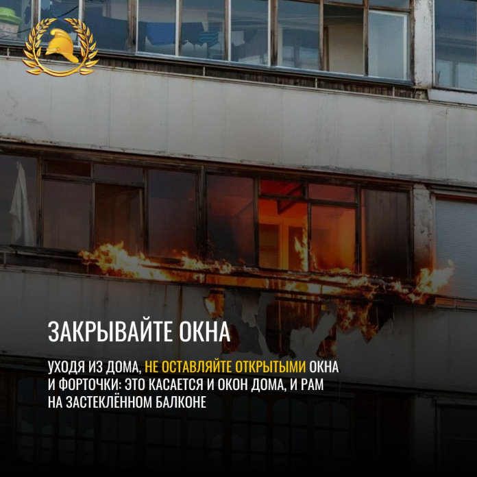 Как избежать пожара на балконе? Как избежать пожара на балконе?