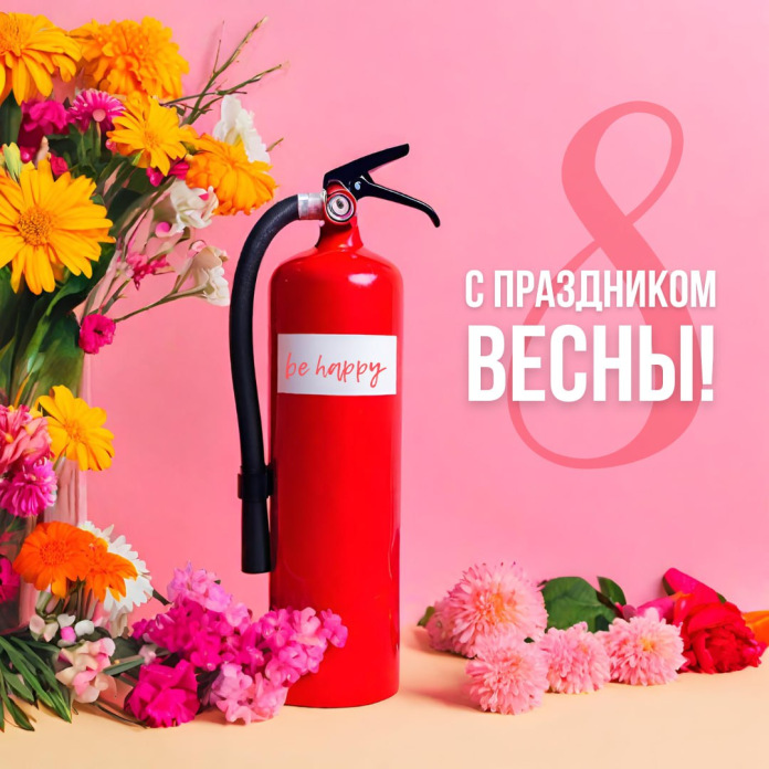 Поздравляем вас с праздником весны и красоты — 8 Марта!