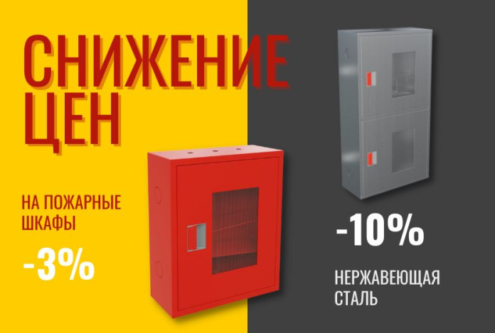 Снижаем цены на шкафы!