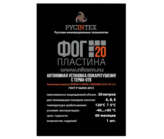 ФОГ 20 Пластина