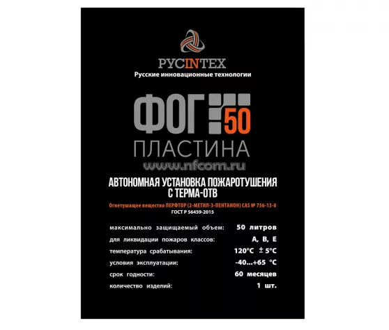 ФОГ 50 Пластина