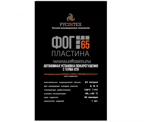 ФОГ 65 Пластина