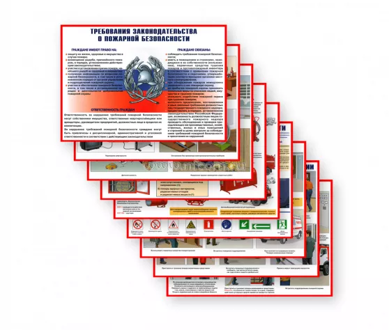 Комплект плакатов "Умей действовать при пожаре" (9 листов А3) 