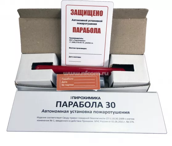 Парабола 30