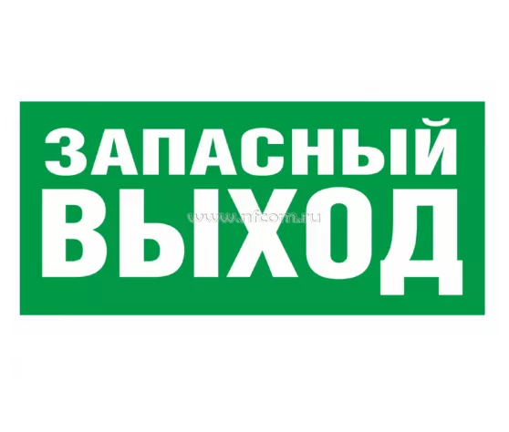 Знак Е-26 (Запасный выход)