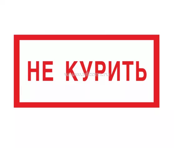 Знак V-05 / В-58 (Не курить)