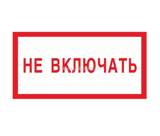 Знак V-10 (Не включать!)