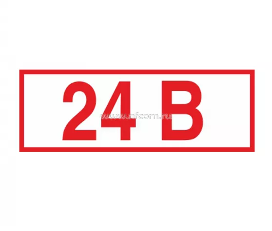 Знак Z-02 (24 В)