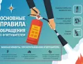 Как пользоваться огнетушителем: инструкция по применению