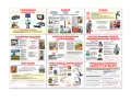 Комплект плакатов "Уголок гражданской защиты" (9 листов А3) 