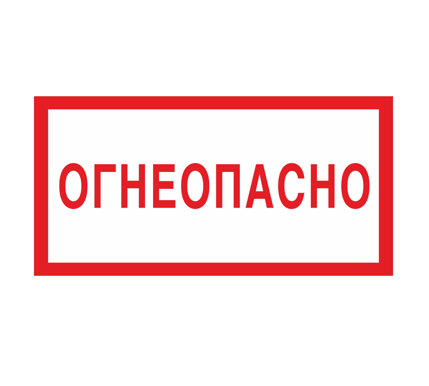 цистерна полуприцеп для нефтепродуктов лукойл. оружие зажигательные смеси термитные. горение химических веществ. класс 3,3- легковоспламеняющиеся жидкости ( лвж);. интересные факты о веществах.